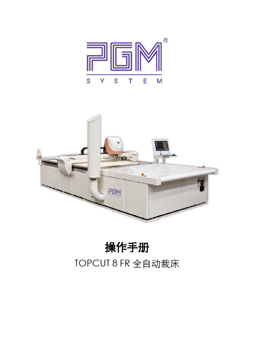 TC8FR用户手册