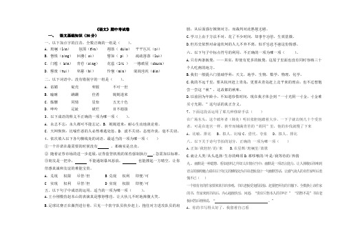 拓展模块期中考试卷及答案250