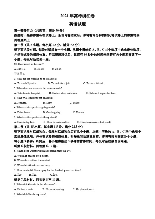 2021年全国新高考浙江卷英语真题试题(Word版,含答案解析)