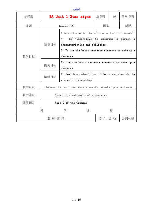 九年级英语上册 U1教案(6-10) 牛津版