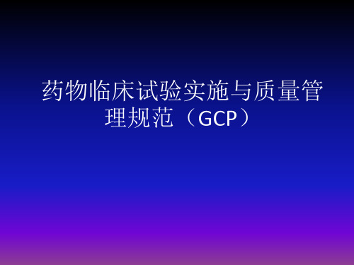 GCP基本知识