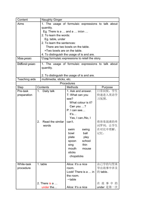 (新沪教牛津版)二年级英语上册《Module 3 Unit 3 第三课时》优质教案设计