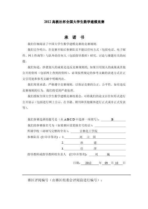 [理学]数学建模小屋设计优化