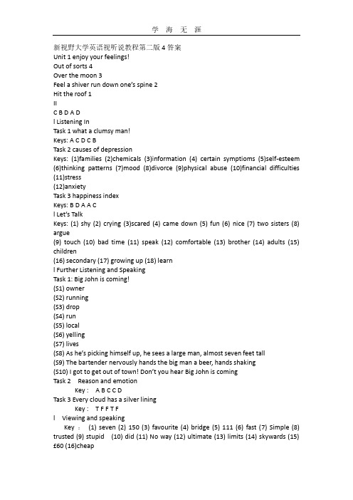 新视野大学英语4(第二版)视听说网络学习1~10答案.pdf