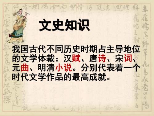 《宣州谢脁楼饯别校书叔云》课件