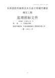 长垣防汛除涝及水生态文明城建设南区工程