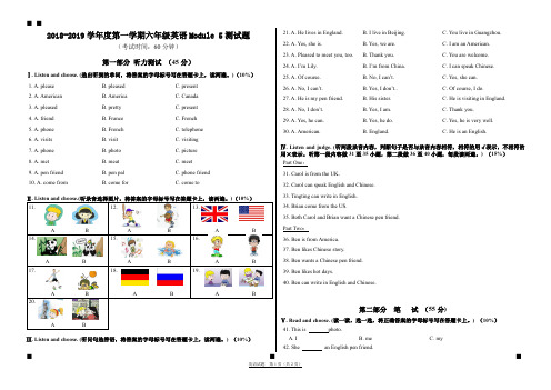 新标准英语六年级上六上第五单元测试题