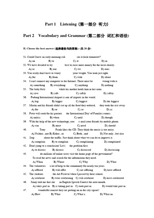 上海市2012年中考英语试卷及答案评析