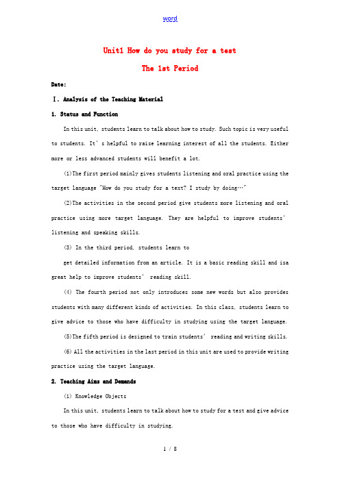 九年级英语全册 Unit 1 How do you study for a test The 1st