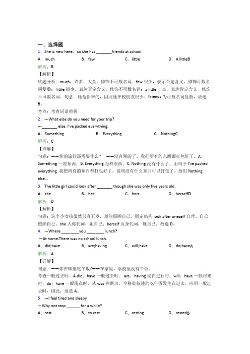 乌鲁木齐八一中学初中英语八年级上册 Unit 1提高卷(含答案解析)