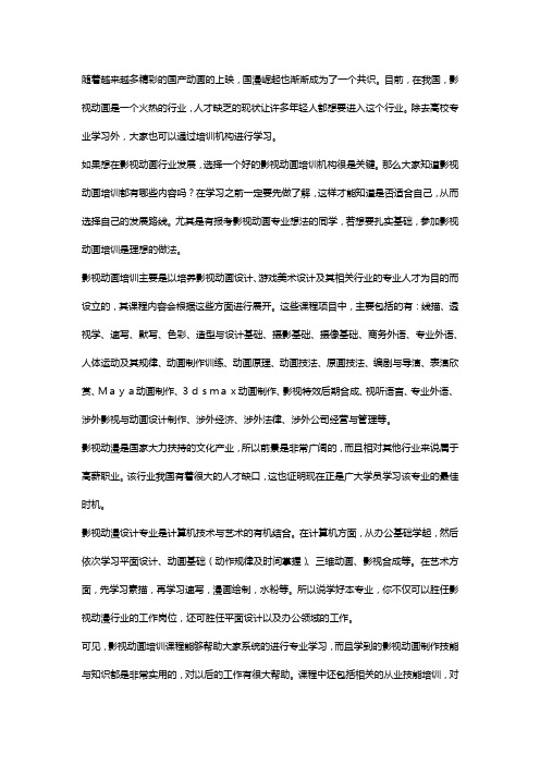 影视动画难学吗？学什么