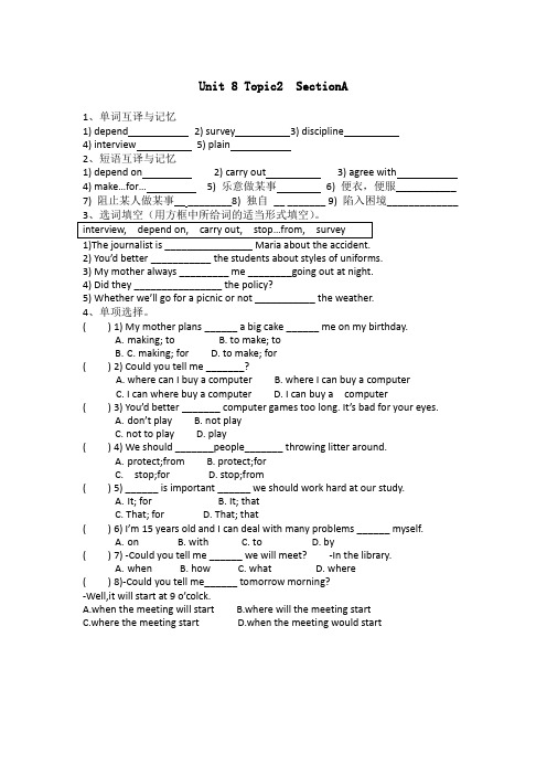 仁爱版八年级英语下Unit 8 Topic2  SectionA