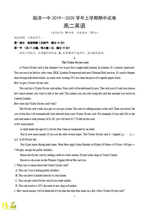 甘肃省张掖市临泽县第一中学2019_2020学年高二英语上学期期中试题