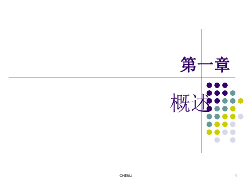 视听语言-基础知识PPT课件