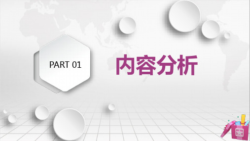 新人教版数学六年级下册第五单元《数学广角-鸽巢问题》教材解读