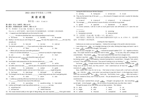 13届高三英语月考