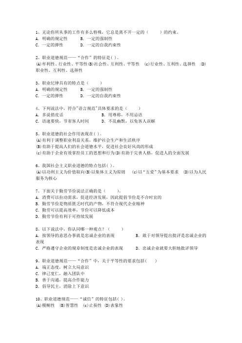 2015年二月份人力资源管理师三级考试理论考试试题及答案