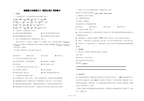 《短诗五首》同步练习 (含答案)2022——2023学年初中语文部编版九年级下