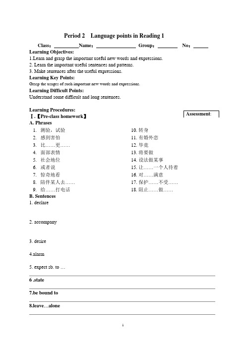 人教版高二英语选修7第五单元学案与测试含答案