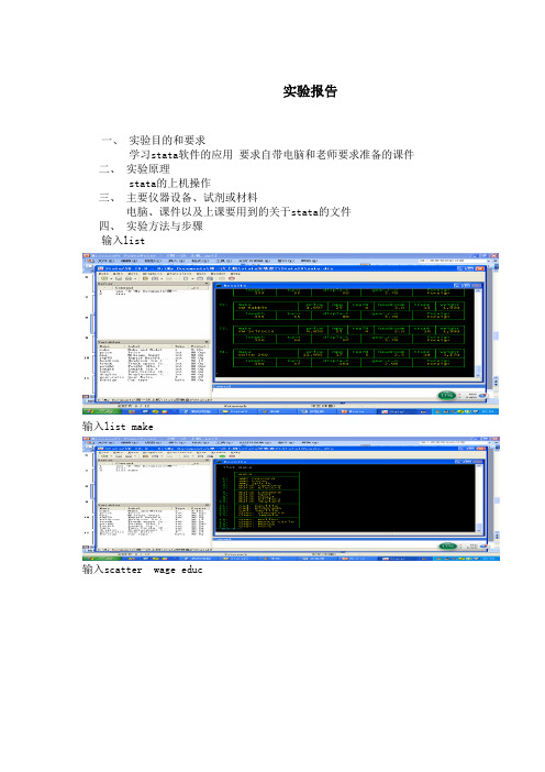 实验报告模板作业