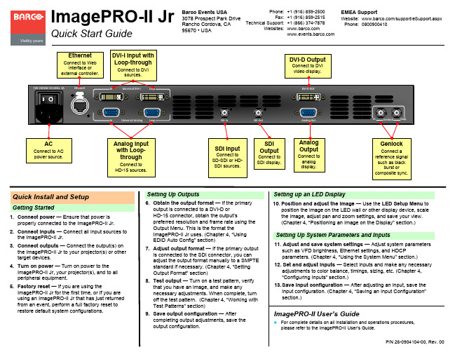 Barco ImagePRO-II Jr快速启动指南说明书