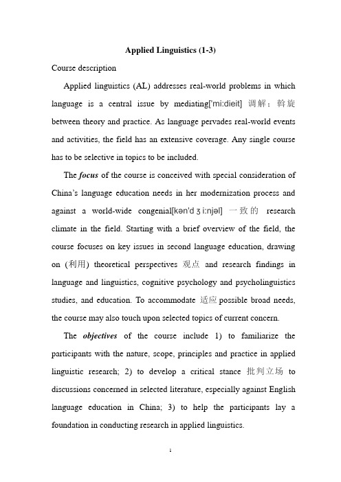 (1-3)2011Applied Linguistics