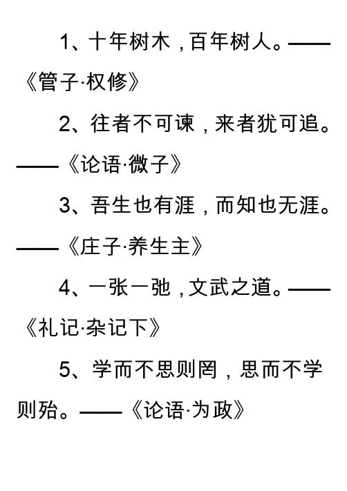 行书书法字帖,A4纸练字字帖(名言警句、古诗词)