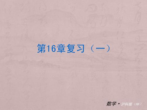 5 《轴对称图形》课件 湘教版 (5)