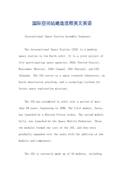 国际空间站建造流程英文英语
