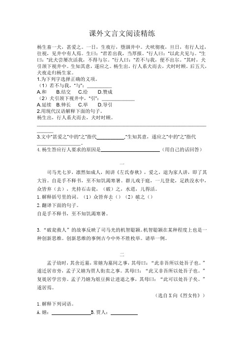 六年级古文阅读及答案(打印版)