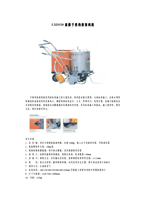 划线机标准参数(划线机)