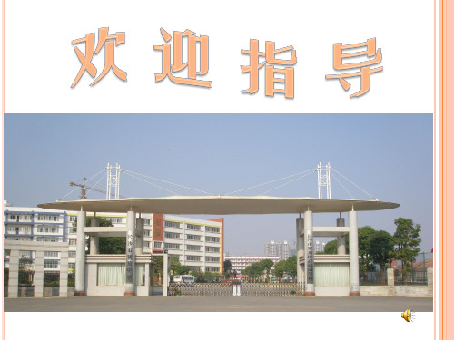 《正确认识“跳槽”现象》贺龙体校戴慧敏2
