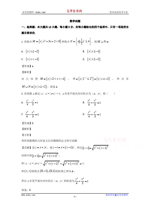 辽宁省大连市第二十四中学2020届高三4月模拟考试数学(理)试题 Word版含解析