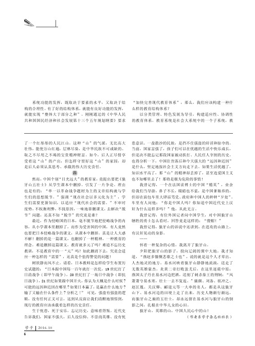 构建什么样的教育结构体系