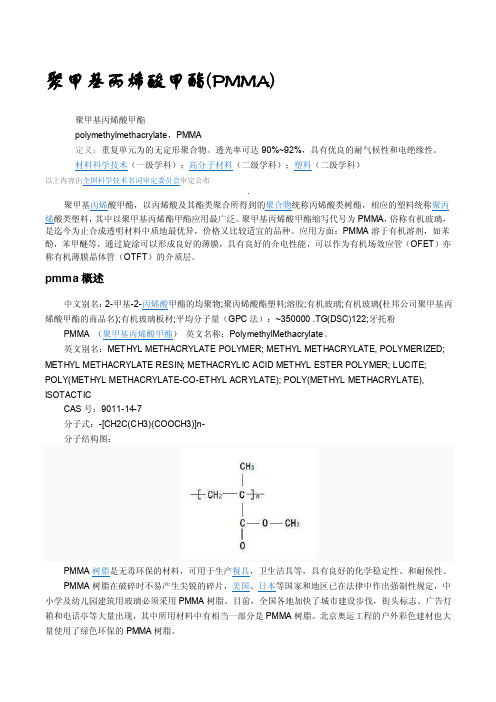 17种常见工程塑料