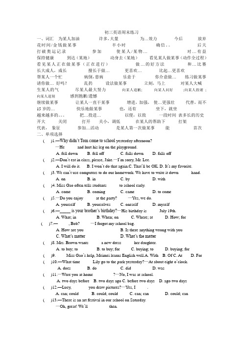 英语周末练习题 仁爱版九年级英语上册