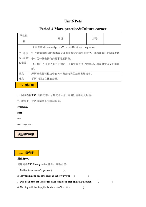 【精选备课】年牛津深圳版英语八年级下册Unit6PetsPeriod4MorepracticeCul