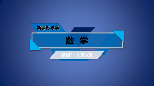 人教A版高中数学必修5第二章 数列2.1 数列的概念与简单表示法课件(5)