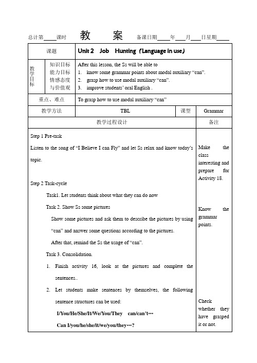 中职英语基础模块1 UNIT2教案language in use