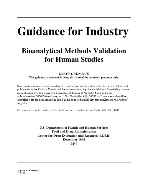 生物样品分析方法验证指导 英文