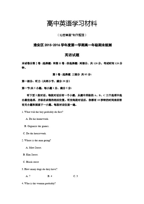 牛津译林版高中英语必修二高一上学期期末考试英语试题