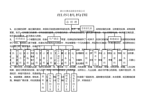 浙江红狮水泥股份有限公司.doc