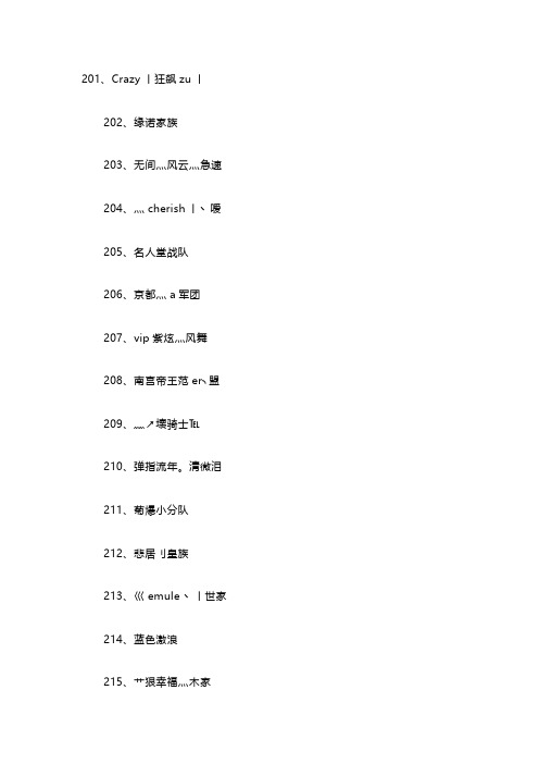 好听的舞团名字100个