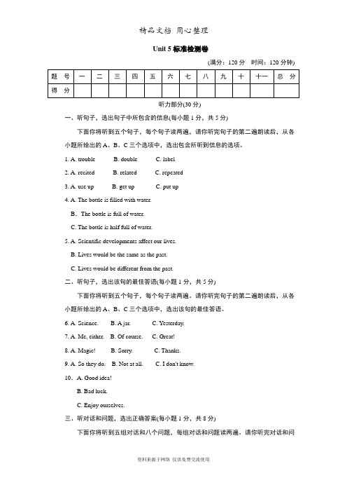 新冀教版初中九年级上册英语Unit 5单元试卷(含听力材料及答案解析)