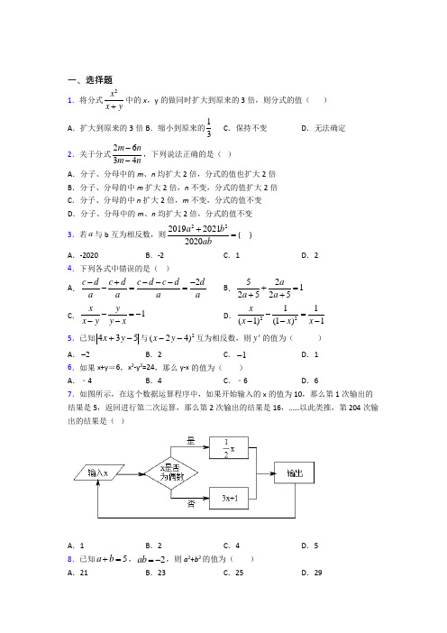 【苏科版】初二数学上期末试卷附答案