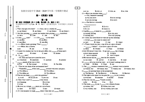 2018-2019学年第一学期高一英语摸底考试试卷