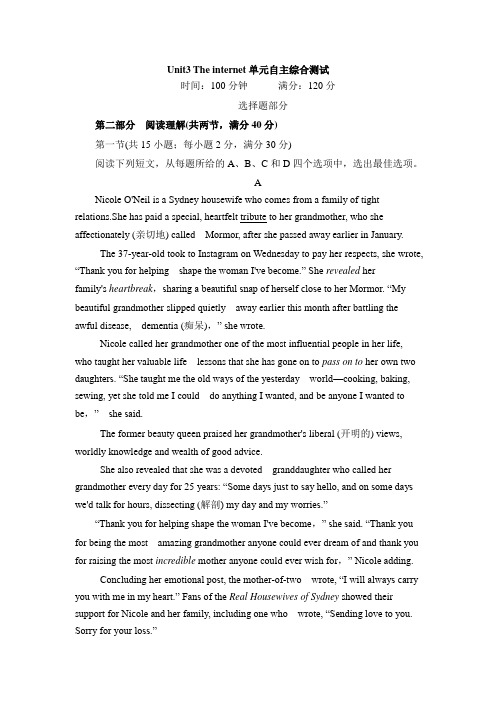 高中英语人教(2019)必修二Unit3 The internet单元自主综合测试(含答案)