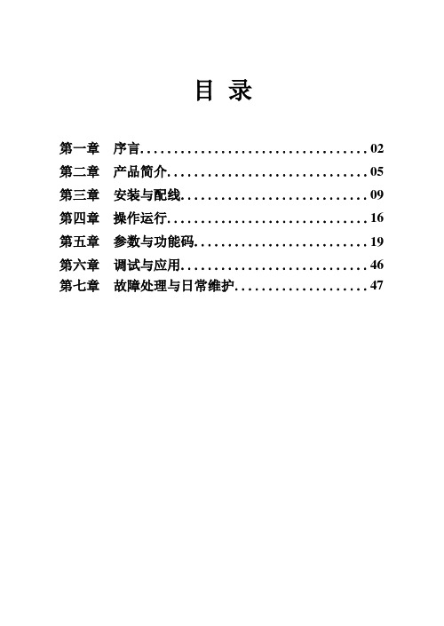 EPU-M系列说明书