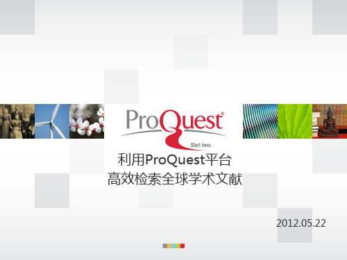 ProQuest数据库 使用指南