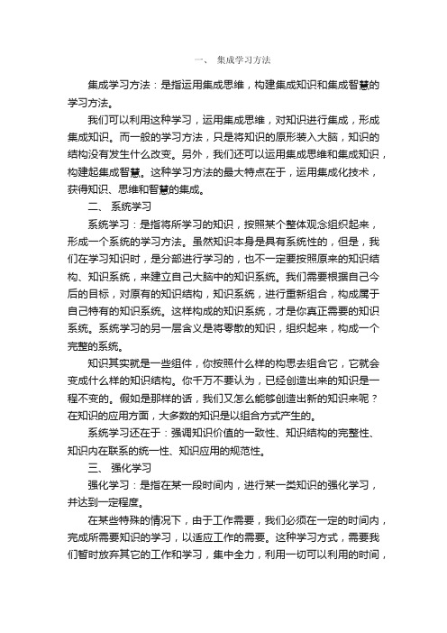 富有创新性的7种高效学习方法_学习方法